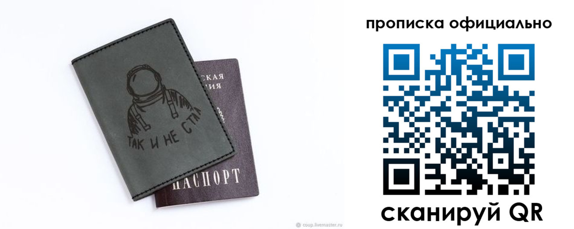 прописка в Новоалтайске
