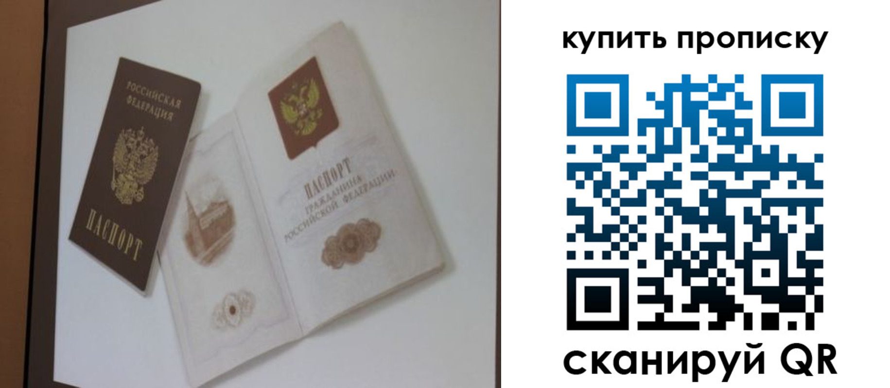 где прописаться в Новоалтайске