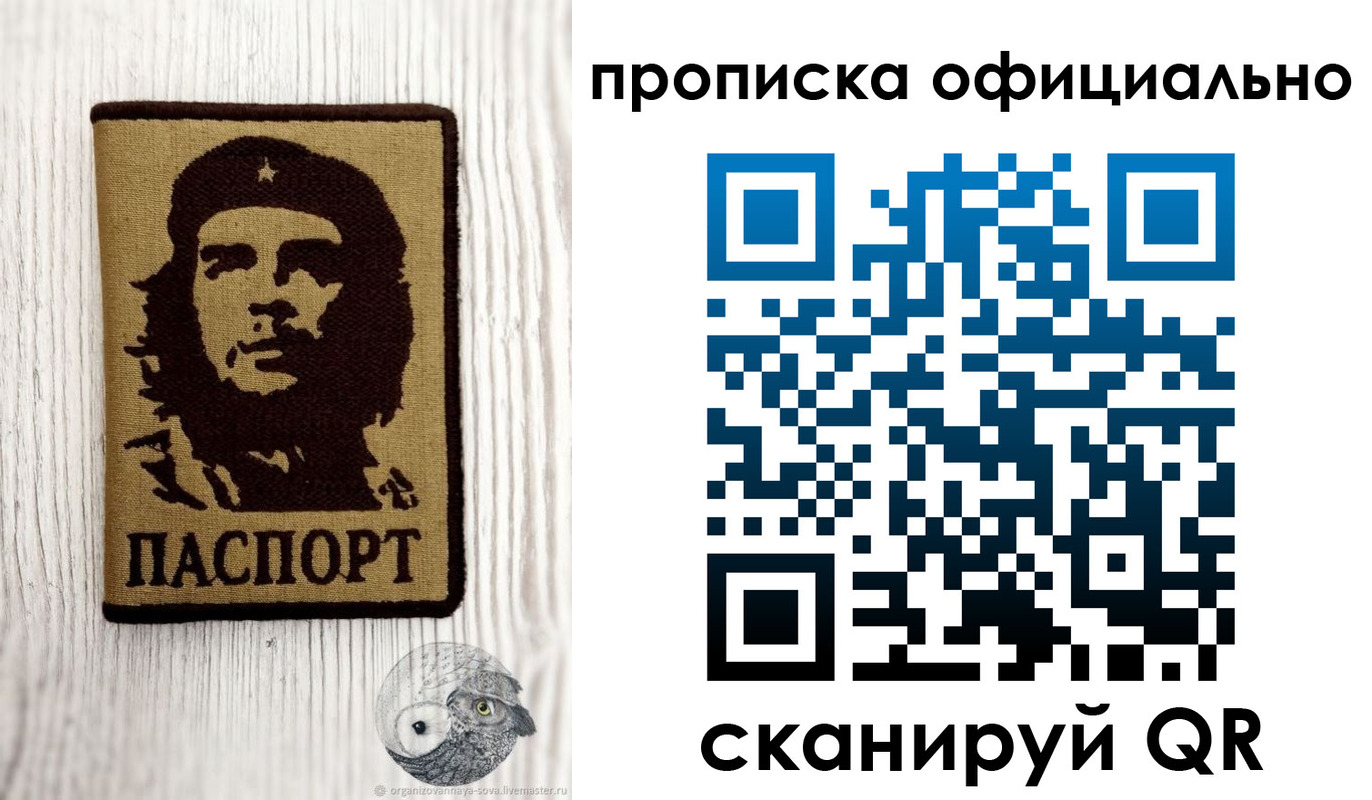 прописка штамп в Новоалтайске