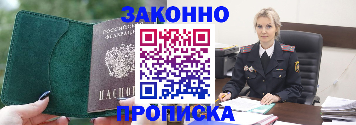 временная регистрация госуслуги в Новоалтайске