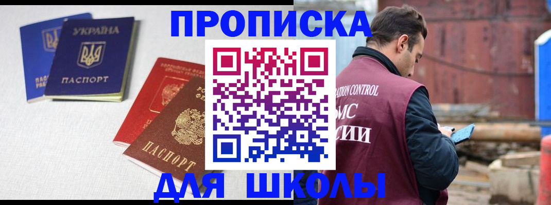 прописка для кредита в Новоалтайске