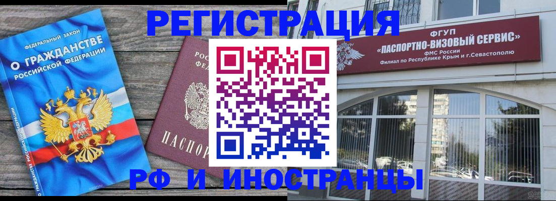 прописка для военкомата в Новоалтайске